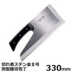 切れ者麺道具 切れ者ステン金II号別