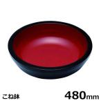 切れ者麺道具 こね鉢 A-1002 (外径480mm