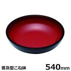 切れ者麺道具 普及型こね鉢 A-1130 (