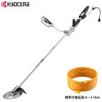 KYOCERA(京セラ) 電動式 刈払機 AK-6000 [RYOBI リョービ 電気 100V 草刈機 草刈り機 AK6000]