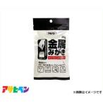 [ почтовая доставка ] Asahi авторучка металл ... сверкающий n Mini 20g [ house уход абразив удаление ржавчины ]