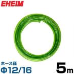e- высокий mΦ12/16 шланг 5m (. вода * осушение для ) 4004940 [EHEIM]
