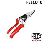 ショッピングはさみ フェルコ 剪定鋏 FELCO10 (切断能力25mm/左利き専用/アングルカット＋回転ハンドル型) [園芸用 剪定バサミ 剪定ばさみ 剪定はさみ]