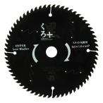 【メール便】SK11 くろプラス(スライド用) 165X64P 4977292309592 [丸鋸アクセサリ 木工チップソー スライド 卓上]