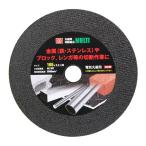 【メール便】SK11 丸鋸用切断砥石 MULTI 165MM 4977292301350 [先端工具 丸鋸刃 チップソー 丸鋸切断砥石]