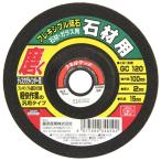 [ почтовая доставка ]SK11 гибкий точильный камень каменный материал #120 100X2X15MM 4977292340502 [ наконечник инструмент диск для товар гибкий точильный камень ]