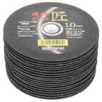 レヂボン 飛騨の匠 20枚 105X1.0X15MM 4560393059383 [ジスク両頭アクセサリ 切断砥石 金属 レヂボン]