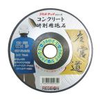 [ почтовая доставка ]rejibon штукатур дорога бетон 1 листов 150X3X22MM 4560393059352 [ наконечник инструмент диск для товар офсет точильный камень ]
