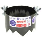 bon носорог рука kata super резчик двоякое применение kaeba100MM 4934740201181 [ садоводство сельскохозяйственные материалы мульти- сиденье сверление ]