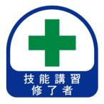 【メール便】TOYO ヘルメット用シール NO.68-015 4962087101826 [ワークサポート 保護具 ヘルメットグッズ]