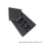 [ почтовая доставка ]OH выпадение нет k ржавчина очень большой WP-4 4963360341571 [ золотой молоток ]