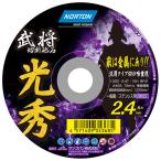 ノートン 切断砥石 光秀 1G 1枚 100X2.4 4571409353685 [ジスク 両頭アクセサリ 切断砥石 金属]