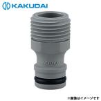 カクダイ ネジニップル 13 568-015 [庭園 屋外 冷却]