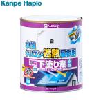 カンペハピオ 水性シリコン遮熱屋根用  専用下塗り剤 0.7L 4972910280116 [塗膜 顔料]