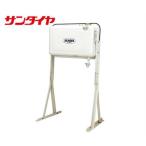 サンダイヤ 灯油タンク 90型 ハイレッグ KS5-090HE (鋼板製)