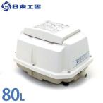  Nitto . контейнер компрессор LA-80E ( экономия энергии type ) [... воздушный насос вентилятор вентилятор вентилятор ]