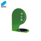 神栄ホームクリエイト消火器ボックス...