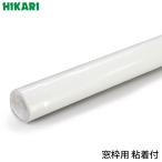 光 防音シート 窓枠用 採光タイプ 半透明 白 粘着付 920×2000×1.22mm SDF-123-ST [騒音対策 手軽 防音室 DIY]