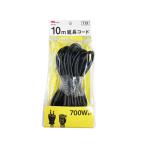 ショッピング延長コード ムサシ 10m延長コード WE-708 [コード 延長コード 10M 除草バイブレーター]