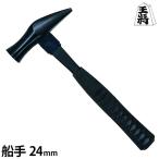王将 ショートFRG柄 オールブラック 船手 24mm [金槌 ハンマー]