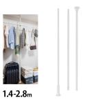 ナイビス つっぱりポール太 縦用 1.4-2.8m 白 TP-2WH [TOSO トーソー ハンガーラック 縦型 収納 つっぱり棒 突っ張り棒 ホワイト]