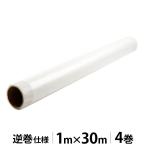 床養生シート 貼床 1m×30m Z2 逆巻 4巻入 (下地合板用養生粘着シート) [古藤工業 はっとこ 床 養生 粘着 シート]