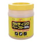 GA разрезной паста ( соль элемент серия ) 800g #161