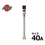 岩崎製作所 FMK 40 JZ微粒子付 町野 プラタイプ 40A 04FMK40A [岩崎 iwa 散水ホース 散水用ホース]