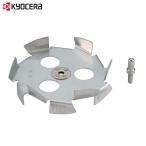  Kyocera энергия миксер для винт Φ150| из нержавеющей стали 6073561 [KYOCERA Ryobi RYOBI миксер .. машина мешалка .. контейнер перемешивание контейнер ]