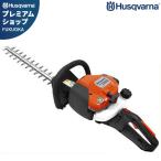 ハスクバーナ エンジン式ヘッジトリマー 122HD45 (21.7cc/刈刃450mm) [Husqvarna ヘッジトリマ 植木 生垣 バリカン]