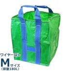 自立万能袋 ユーズフルバック Mサイズ (容量180L/ワイヤーなし) [自立型 ゴミ袋 ごみ袋]