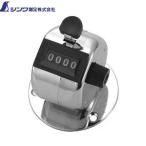 シンワ測定 数取器A 75078 (金属製/台付型) [シンワ カウンター]