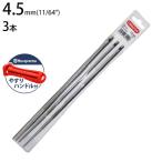 【メール便】オレゴン 丸ヤスリ 4.5mm×3本入り＋ハスクバーナ ハンドル付きセット [チェーンソー用 ソーチェン用]