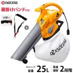 ショッピングKYOCERA KYOCERA(京セラ) ブロワバキューム RESV-1000A＋肩掛けバンド付きセット [RYOBI リョービ 電動ブロワー ブロアー 落ち葉 掃除]