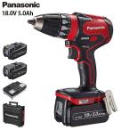 パナソニック 充電ドリルドライバー 18V 5.0Ah EZ74A3LJ2G-R(赤/電池2個＋ケース付/14.4V・18V両用) [Panasonic]