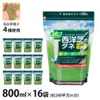 ka кошка вид рассада запад газонная трава. taneJ сад стакан / универсальный модель 16 пакет комплект ( примерно 240 flat person m)