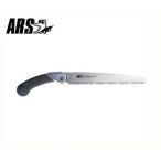 アルス サヤ入剪定鋸 チルトン24 TL-24 (刃長240mm) [ARS 高枝用 剪定ノコギリ のこぎり]