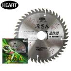  Heartfull глушение разрез входить для деревообработки Tipsaw источник san /147mm ( лезвие число 52P/ электрический циркулярная пила специальный / лак отделка )