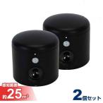 超音波式ネコ被害軽減器 アニマルバリア・ブラックミニ 2個セット IJ-ANB-04-BK [猫よけ 忌避装置 インテリムジャパン]