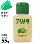 ショッピング虫除け アリ専用 殺虫剤 アリメツ 55g＋雨よけ専用容器付き [虫よけ 虫除け 蟻 横浜植木]