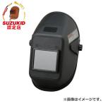 スズキッド ワイドビューウェルメット P-282 4991945602793 [スター電器 SUZUKID 溶接 溶接用アクセサリー]