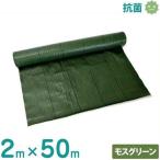 シンセイ 防草シート 2m×50m モスグリーン (防カビ仕様/抗菌剤入り) [草おさえ 草よけシート 雑草防止シート]