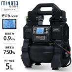 ミナト エアーコンプレッサー デジタル制御 CP-51PRO (100V／小型／オイルレス／アルミ製タンク)