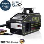 スズキッド 半自動溶接機 SAY-80L2(M) ミナト別注モデル＋専用ワイヤー＋試運転サービス  [スター電器 SUZUKID]