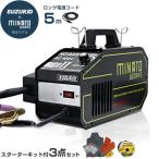スズキッド 半自動溶接機 SAY-80L2(M) ミナト別注モデル＋スターターキットST-001＋試運転サービス付き  [スター電器 SUZUKID]