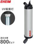 e- высокий m Lee Flex UV бактерицидная лампа 800 ( согласовано вода количество 400~800L/ пресная вода * морская вода обе для / аквариум для ) 3723300