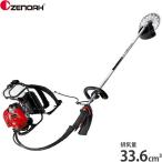 【先着順純正チップソープレゼント】 ゼノア 背負式エンジン草刈り機 BK3420FL (ループハンドル/フロートエンジン) 967028002