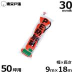 防鳥網 防鳥ネット C50 30mm角/幅9.0m×長さ18.0m (約50坪用/オレンジ)