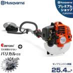 ハスクバーナ 草刈り機 226RJ+バリカル SGC-AMセット [Husqvarna 草刈機 刈払機 刈払い機]