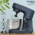 minato для бизнеса подставка миксер SMX-500 ( емкость 5L/ Attachment 3 вид имеется ) [ настольный миксер подставка авто миксер маленький размер ]